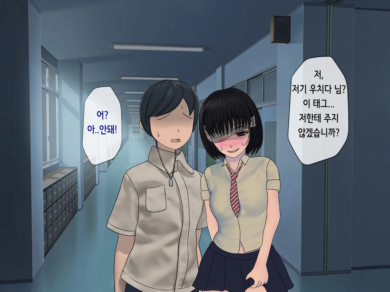 Sakusei Gakkyuu (5) ~Seikaku Saiaku No Joshi Shika Inai Gakkou De Seiteki Ijime Seikatsu~ | 착정학급 ~성격 최악의 여자밖에 없는 학교에서 성적 왕따 생활~ 5